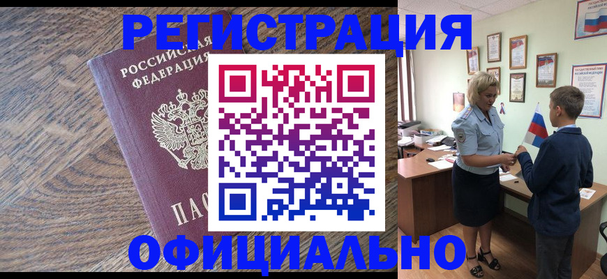 временная регистрация законно в Кизеле