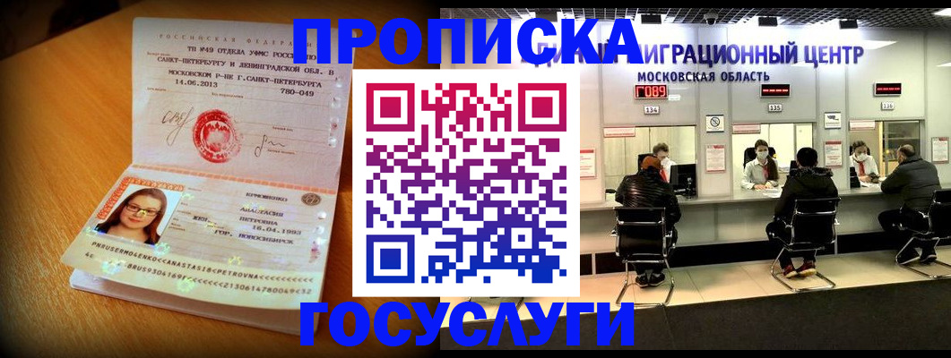 прописка паспорт в Кизеле