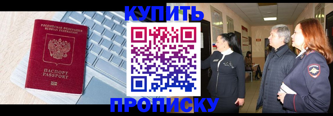 пропишу в квартире в Кизеле