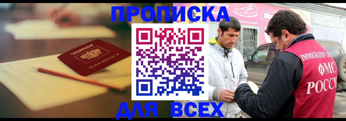 регистрация в Кизеле