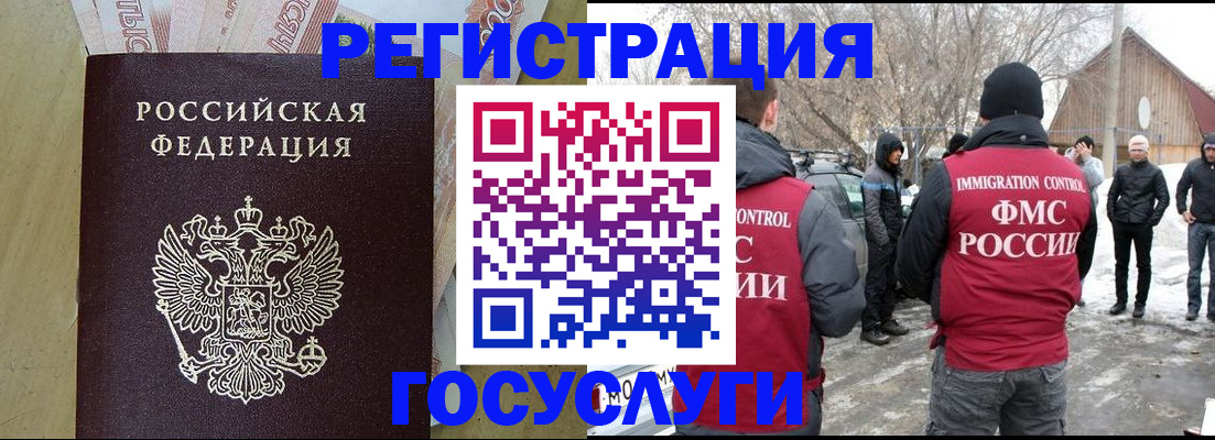 прописка ребенка в Кизеле